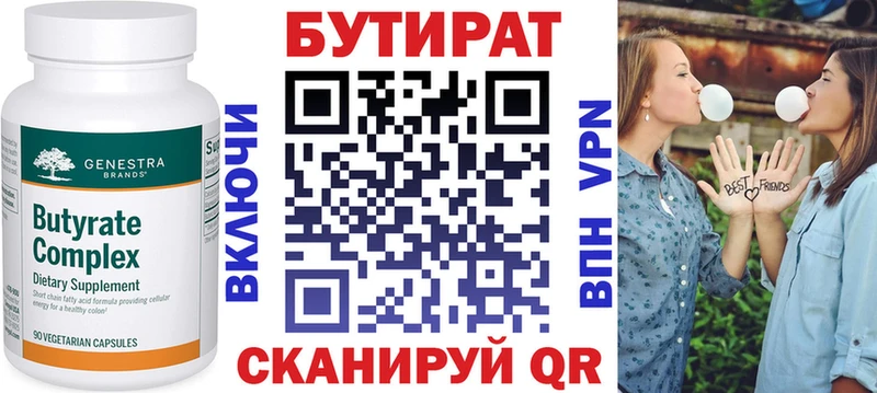 что такое наркотик  Зерноград  БУТИРАТ BDO 33% 