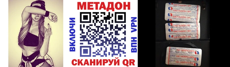 МЕТАДОН кристалл  блэк спрут вход  Зерноград 