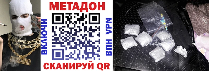 МЕТАДОН methadone Зерноград